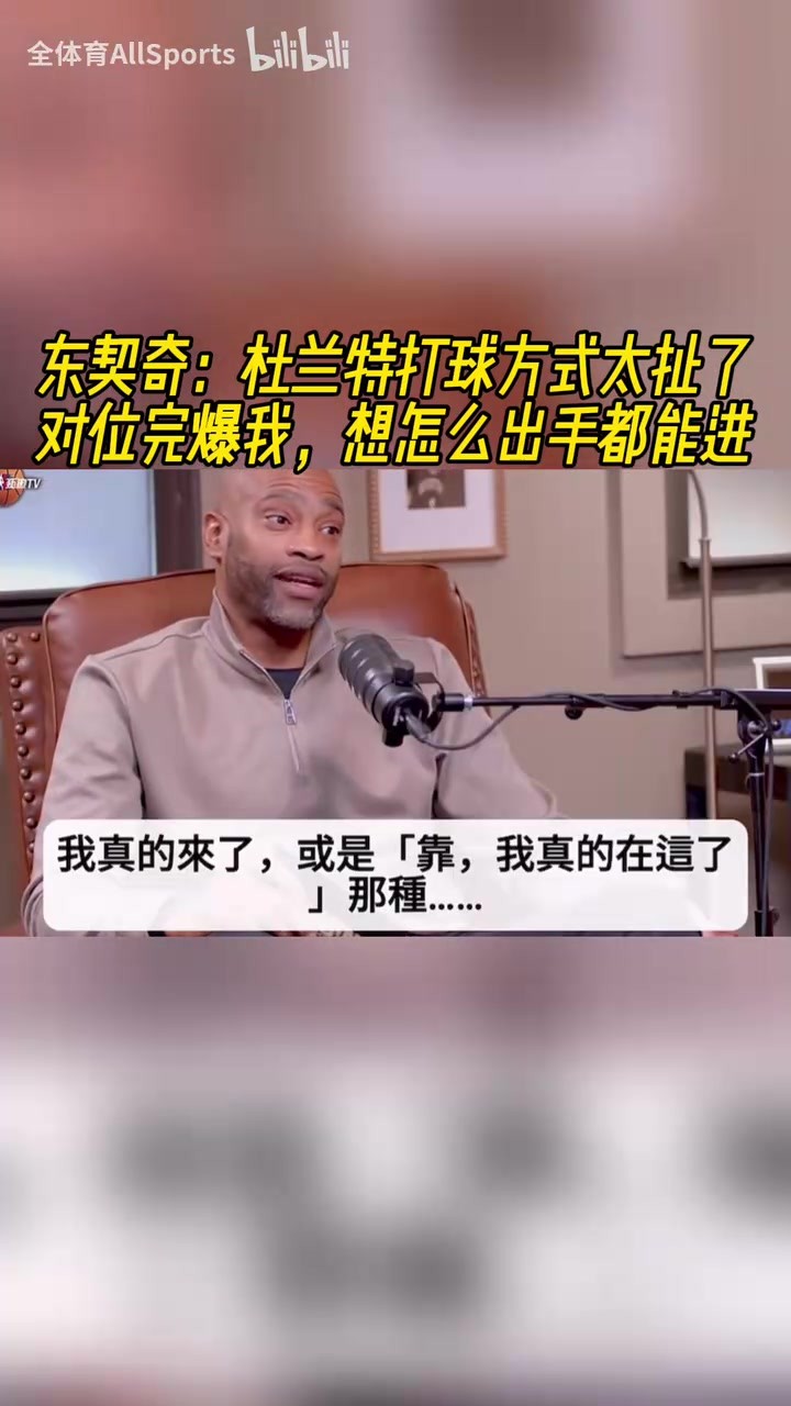 此前77聊KD打球方式：太扯了！对位完爆我，想怎么出手都能进！