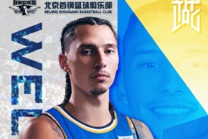 再签悍将！北京男篮官方：球队已和外援林迪&middot;沃特斯三世完成签约