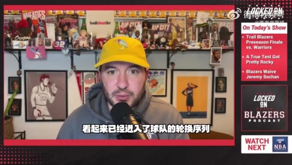 开拓者队记：杨瀚森能成为球队第三中锋 已排在布兰登-卡尔森前